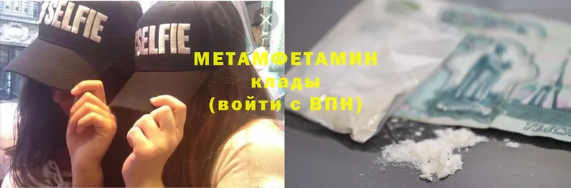 Первитин Methamphetamine  сколько стоит  Моршанск 